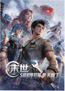 环肥燕瘦斗罗同人篇封面